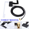 vehicle DAB radio antenna signal Booster dab Car Antenna FM Patch number Radio broadcast Radio antenna